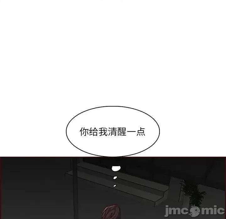 妈妈是女大学生 妈妈是女大学生第 101 话 第40页