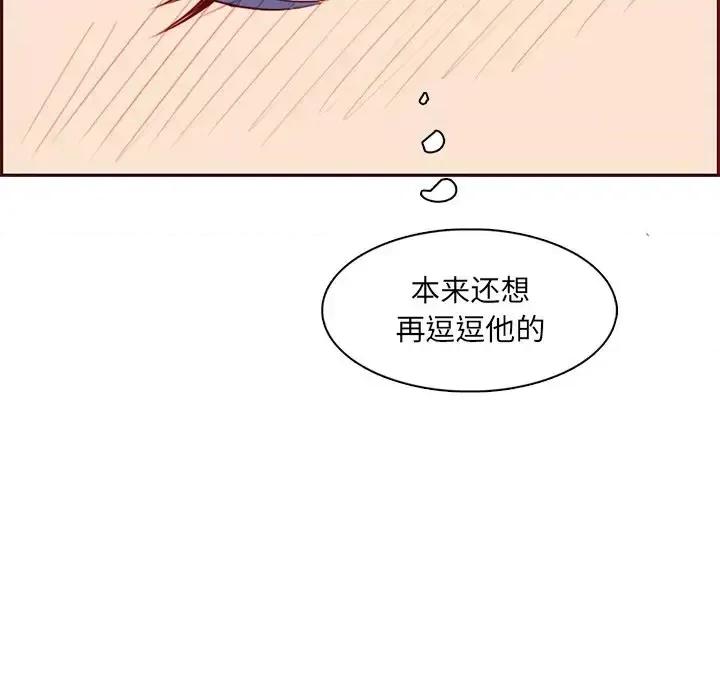 妈妈是女大学生 妈妈是女大学生第 101 话 第47页