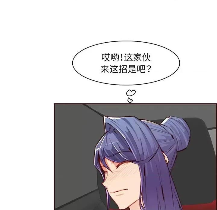 妈妈是女大学生 妈妈是女大学生第 101 话 第53页