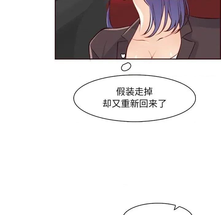 妈妈是女大学生 妈妈是女大学生第 101 话 第54页