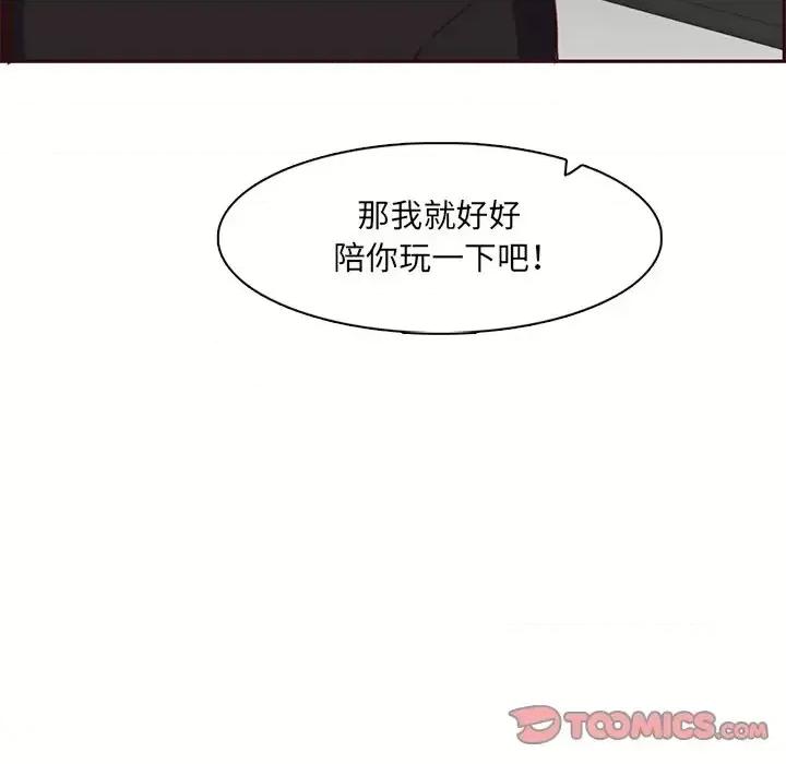 妈妈是女大学生 妈妈是女大学生第 101 话 第56页