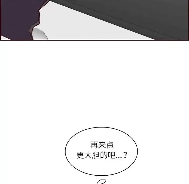 妈妈是女大学生 妈妈是女大学生第 101 话 第69页