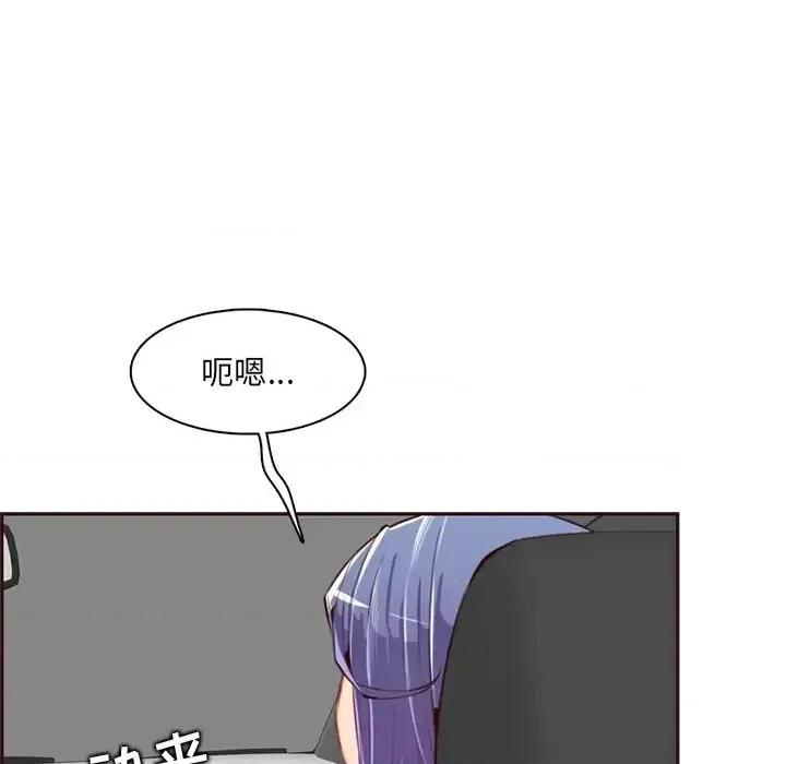 妈妈是女大学生 妈妈是女大学生第 101 话 第71页