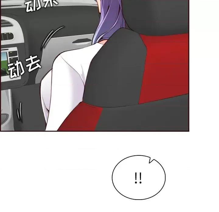 妈妈是女大学生 妈妈是女大学生第 101 话 第72页