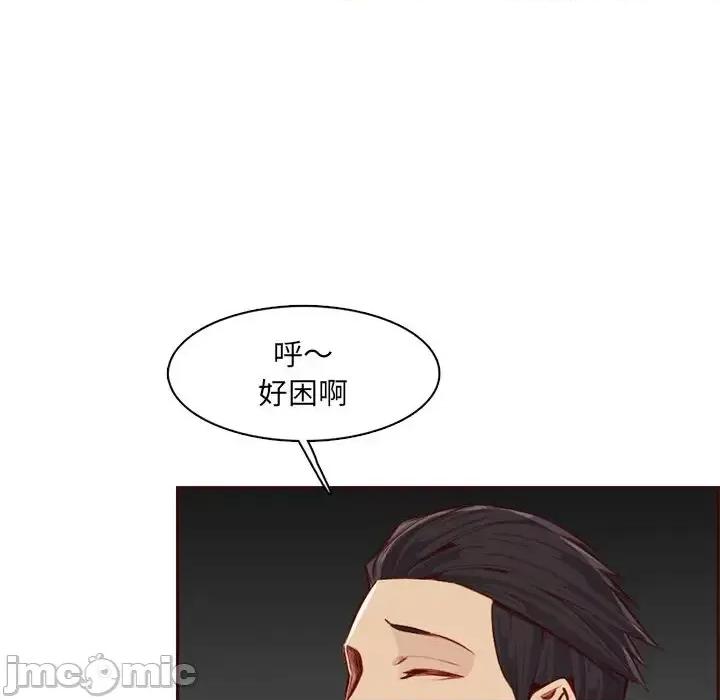 妈妈是女大学生 妈妈是女大学生第 101 话 第75页