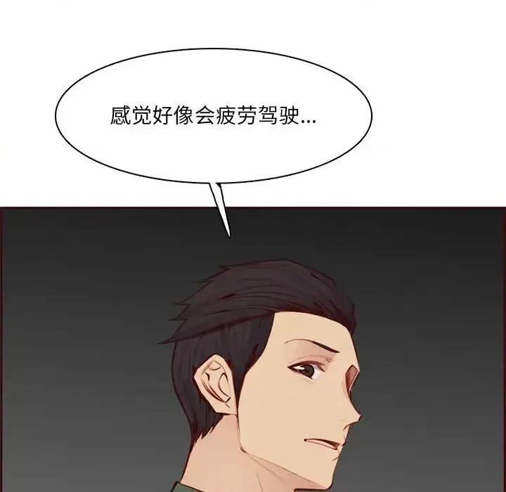 妈妈是女大学生 妈妈是女大学生第 101 话 第77页