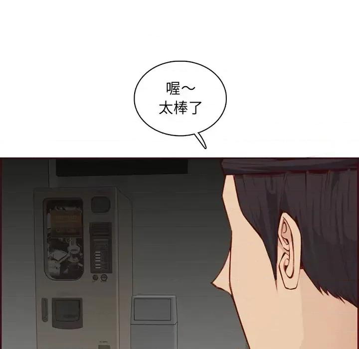 妈妈是女大学生 妈妈是女大学生第 101 话 第79页