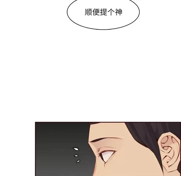 妈妈是女大学生 妈妈是女大学生第 101 话 第84页