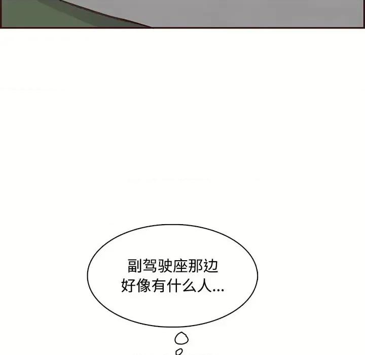 妈妈是女大学生 妈妈是女大学生第 101 话 第87页