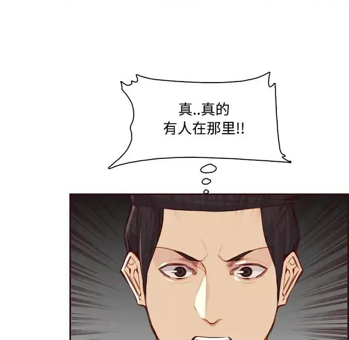 妈妈是女大学生 妈妈是女大学生第 101 话 第91页