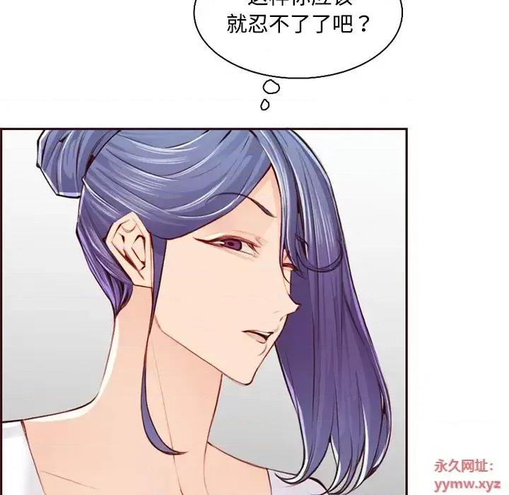 妈妈是女大学生 妈妈是女大学生第 101 话 第93页