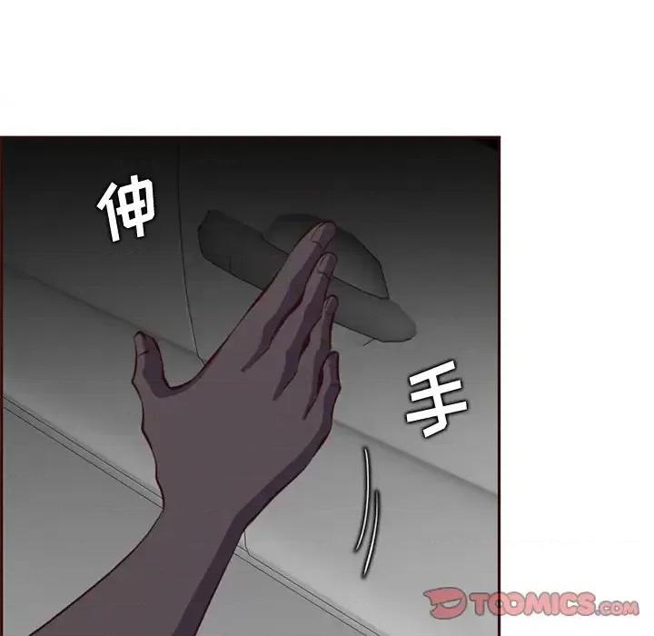 妈妈是女大学生 妈妈是女大学生第 101 话 第98页