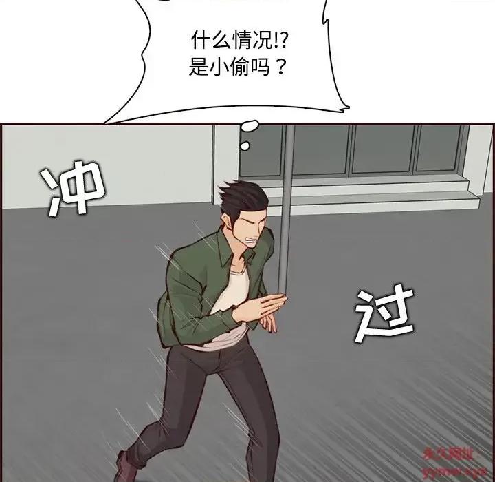 妈妈是女大学生 妈妈是女大学生第 101 话 第103页