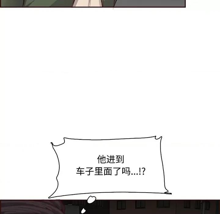 妈妈是女大学生 妈妈是女大学生第 101 话 第106页