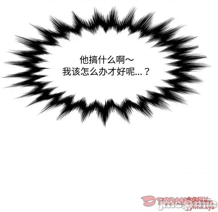 妈妈是女大学生 妈妈是女大学生第 101 话 第110页