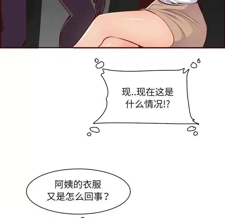 妈妈是女大学生 妈妈是女大学生第 102 话 第29页