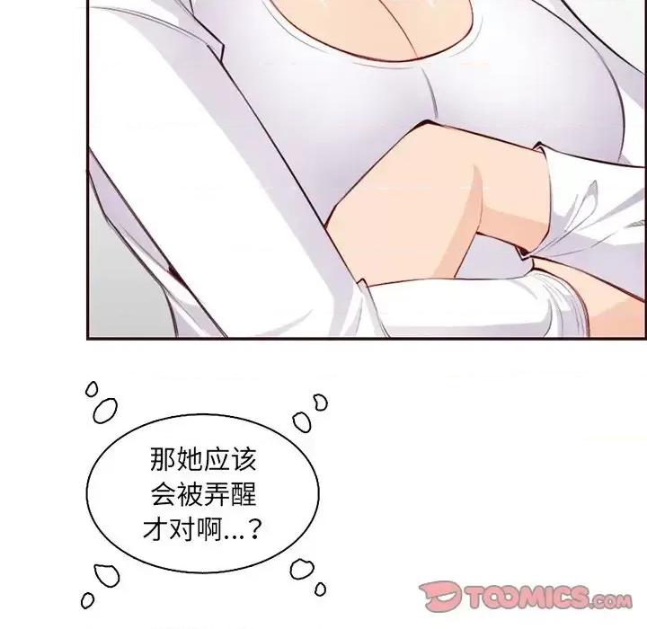 妈妈是女大学生 妈妈是女大学生第 102 话 第32页