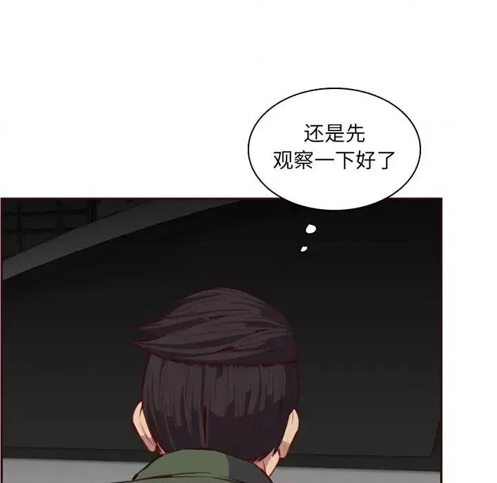 妈妈是女大学生 妈妈是女大学生第 102 话 第33页