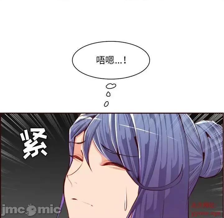 妈妈是女大学生 妈妈是女大学生第 102 话 第45页