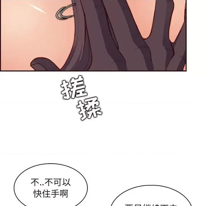 妈妈是女大学生 妈妈是女大学生第 102 话 第64页