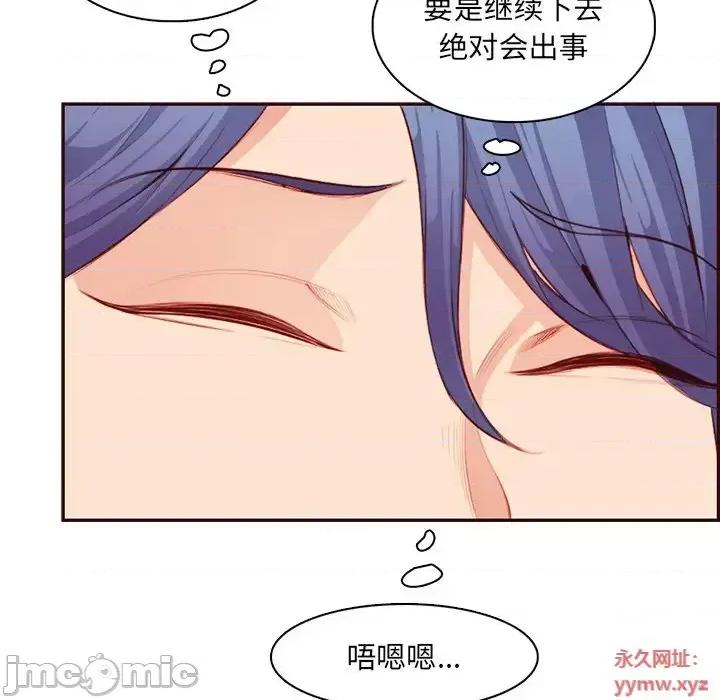 妈妈是女大学生 妈妈是女大学生第 102 话 第65页
