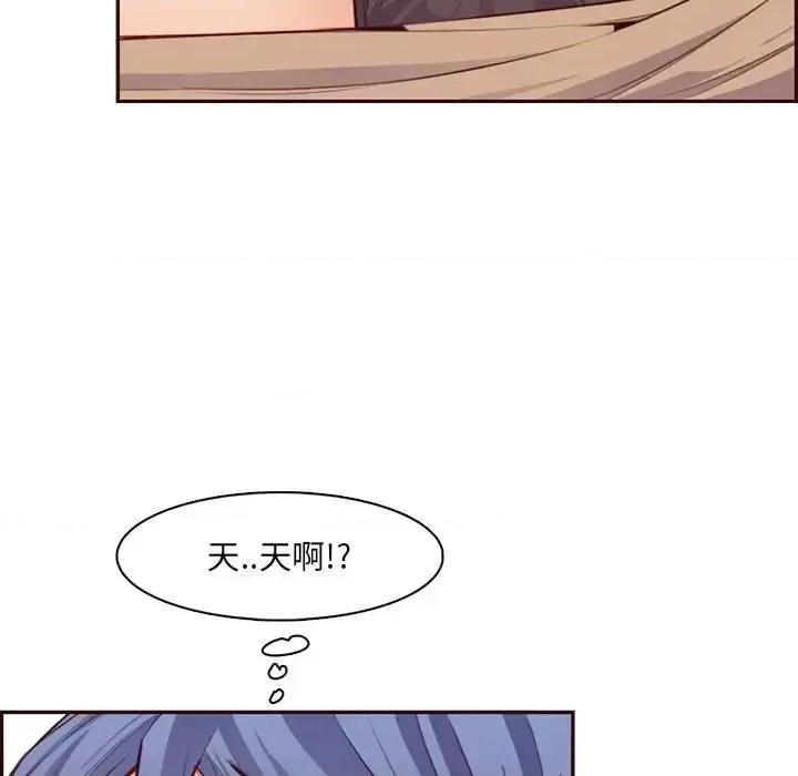 妈妈是女大学生 妈妈是女大学生第 102 话 第77页