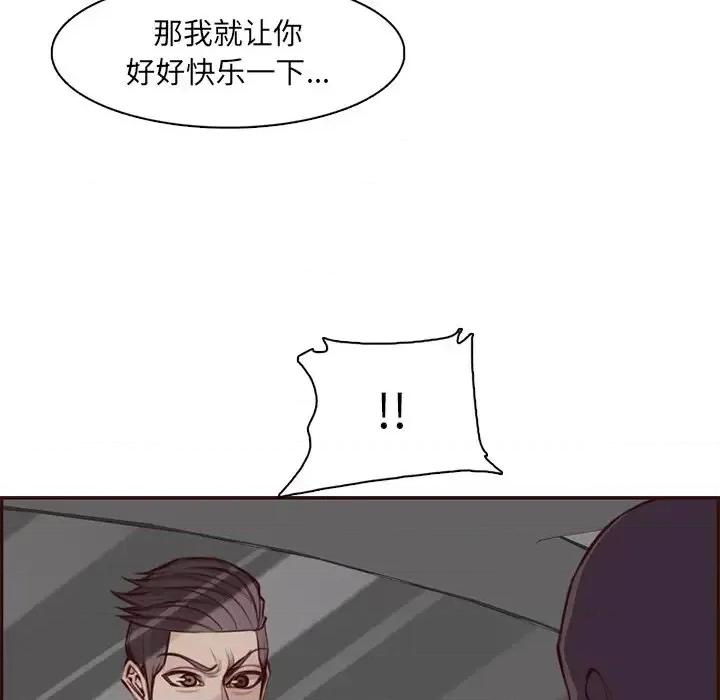 妈妈是女大学生 妈妈是女大学生第 102 话 第96页