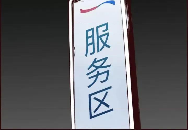 妈妈是女大学生 妈妈是女大学生第 103 话 第4页