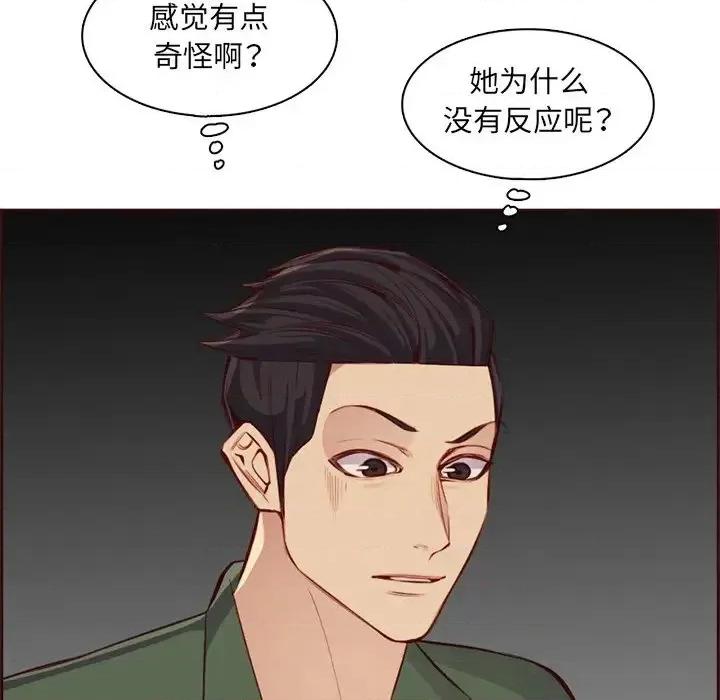 妈妈是女大学生 妈妈是女大学生第 103 话 第13页