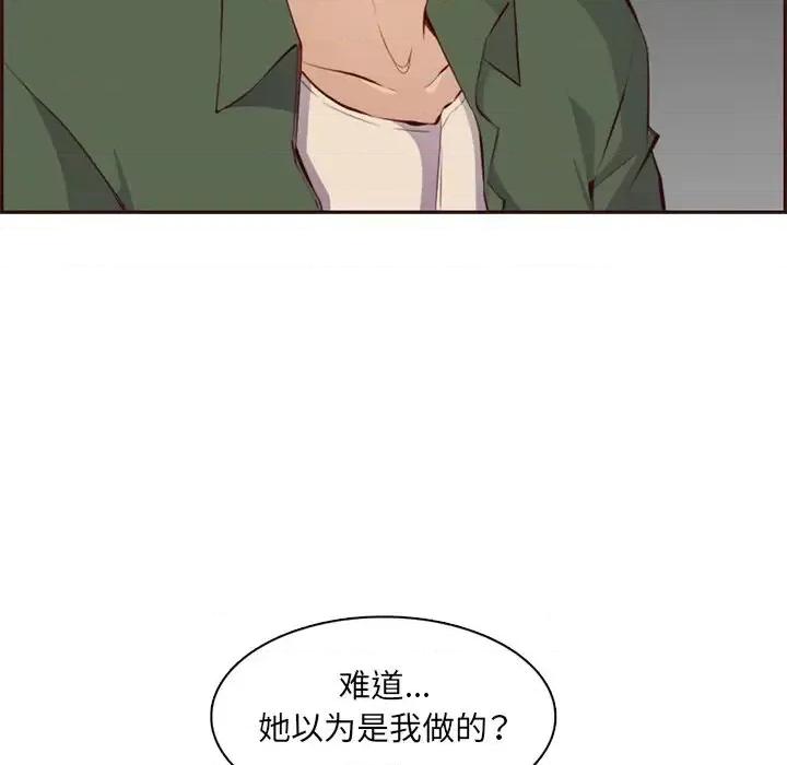 妈妈是女大学生 妈妈是女大学生第 103 话 第14页