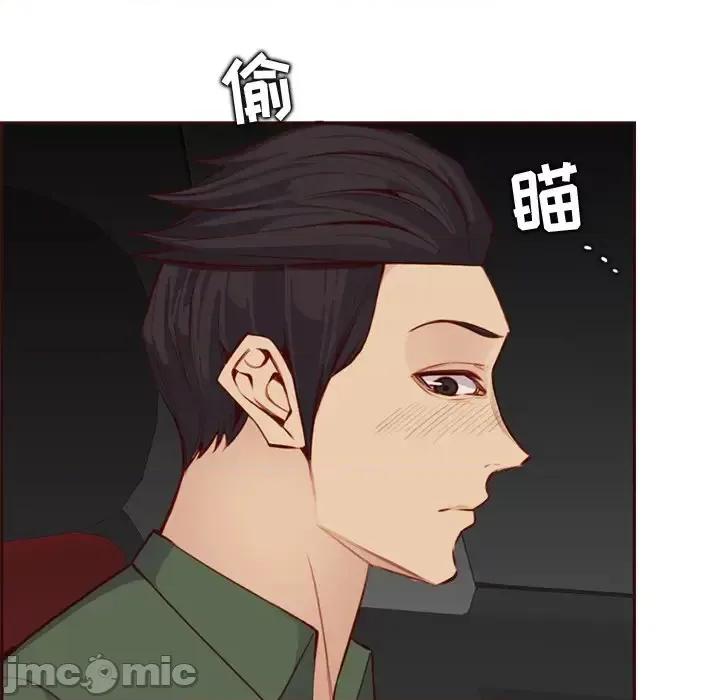 妈妈是女大学生 妈妈是女大学生第 103 话 第20页