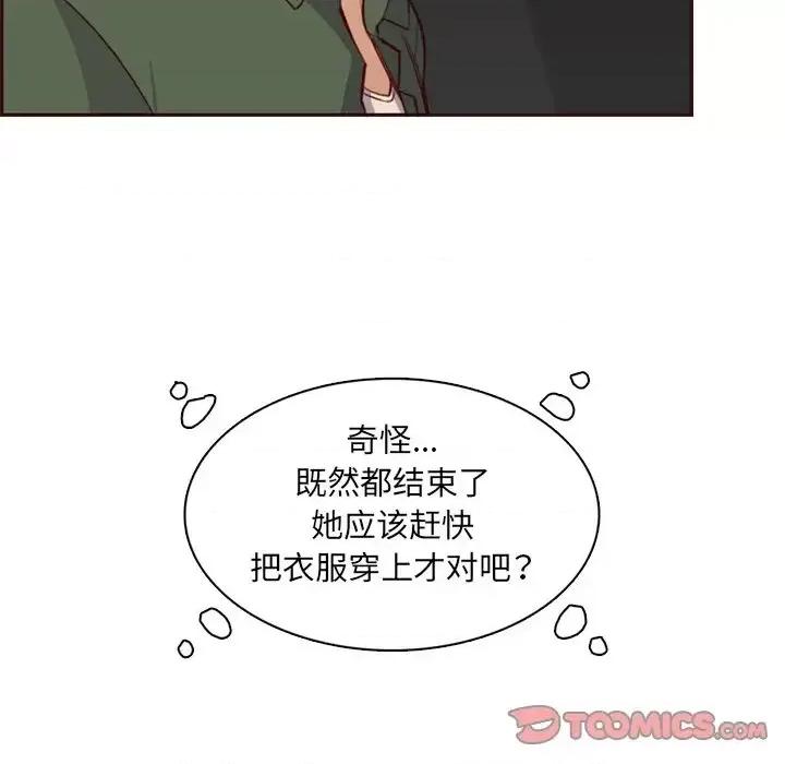 妈妈是女大学生 妈妈是女大学生第 103 话 第21页