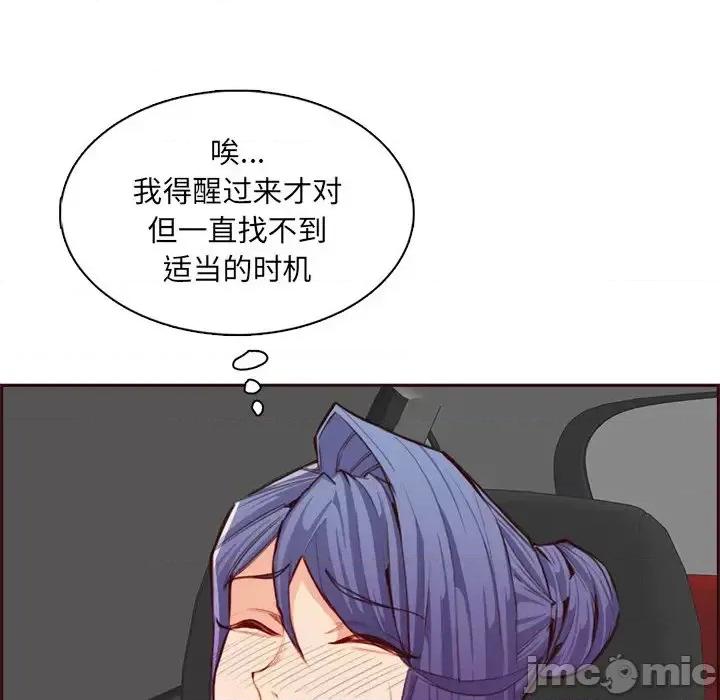 妈妈是女大学生 妈妈是女大学生第 103 话 第25页