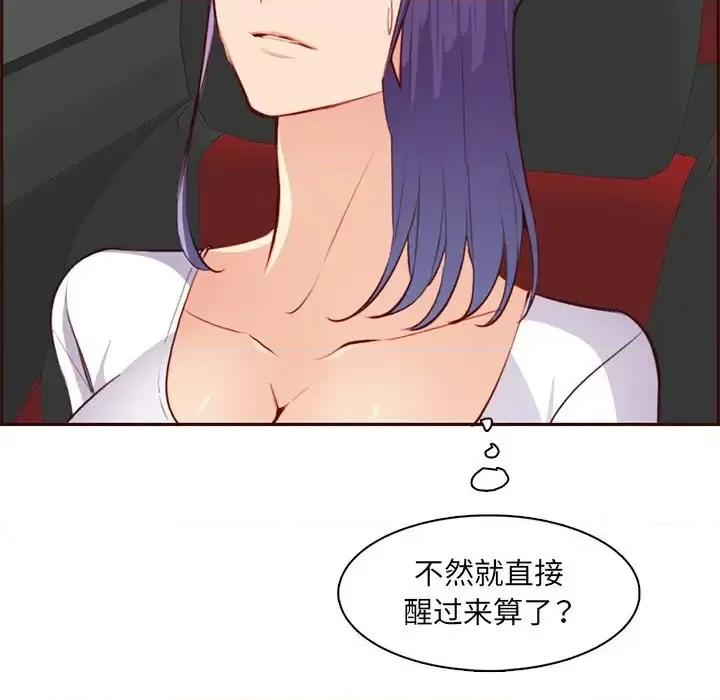 妈妈是女大学生 妈妈是女大学生第 103 话 第26页