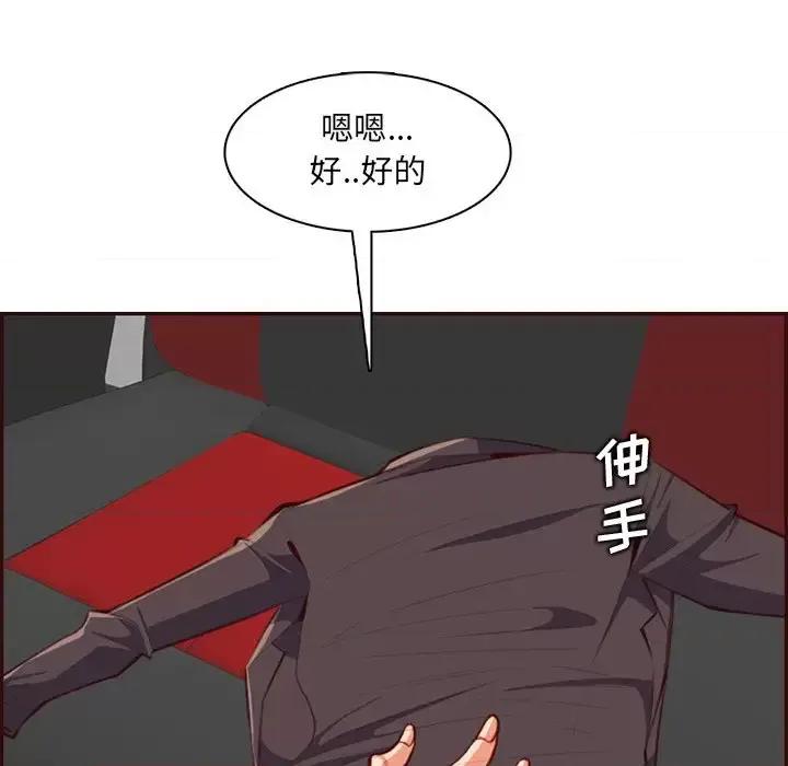 妈妈是女大学生 妈妈是女大学生第 103 话 第31页