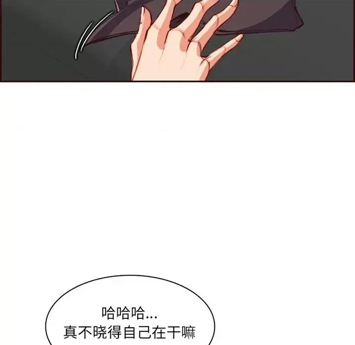 妈妈是女大学生 妈妈是女大学生第 103 话 第32页