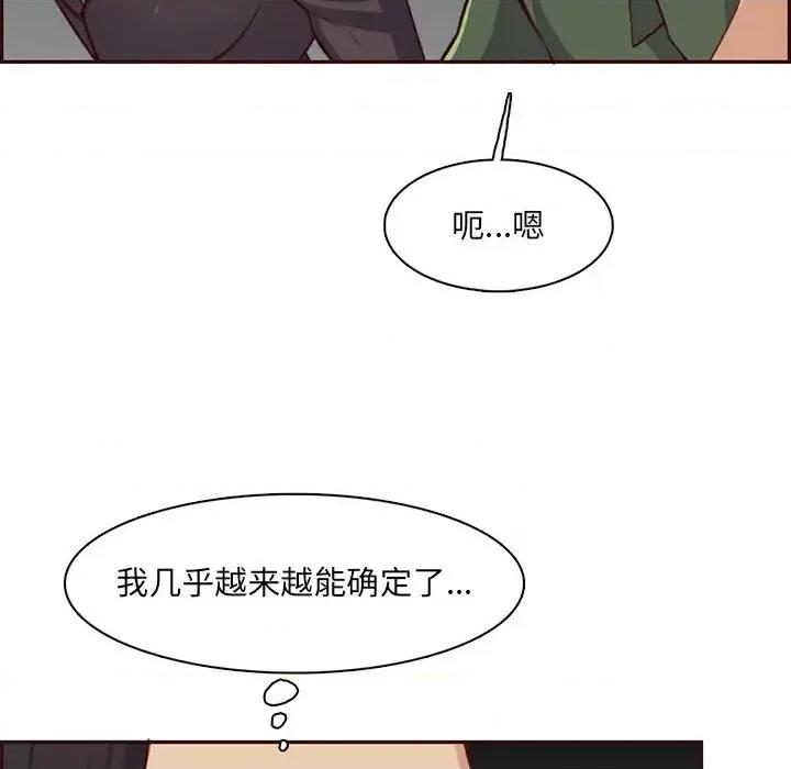 妈妈是女大学生 妈妈是女大学生第 103 话 第34页
