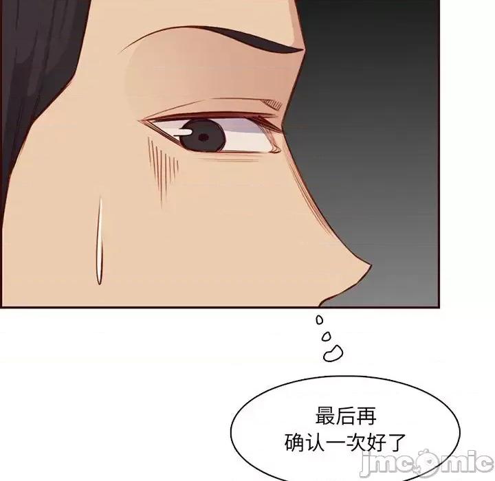 妈妈是女大学生 妈妈是女大学生第 103 话 第35页