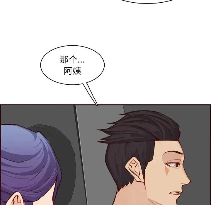 妈妈是女大学生 妈妈是女大学生第 103 话 第36页