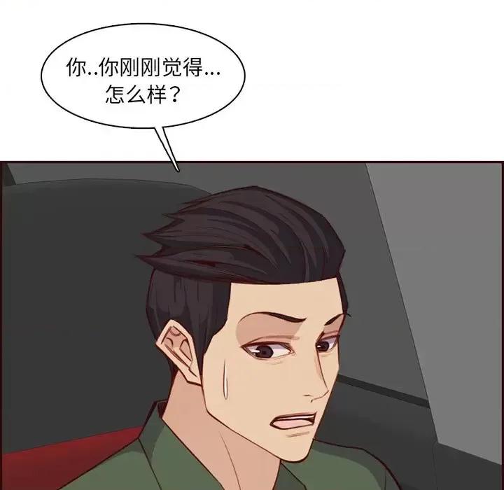 妈妈是女大学生 妈妈是女大学生第 103 话 第38页
