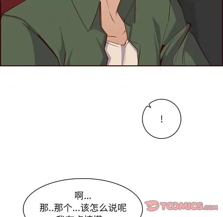 妈妈是女大学生 妈妈是女大学生第 103 话 第39页