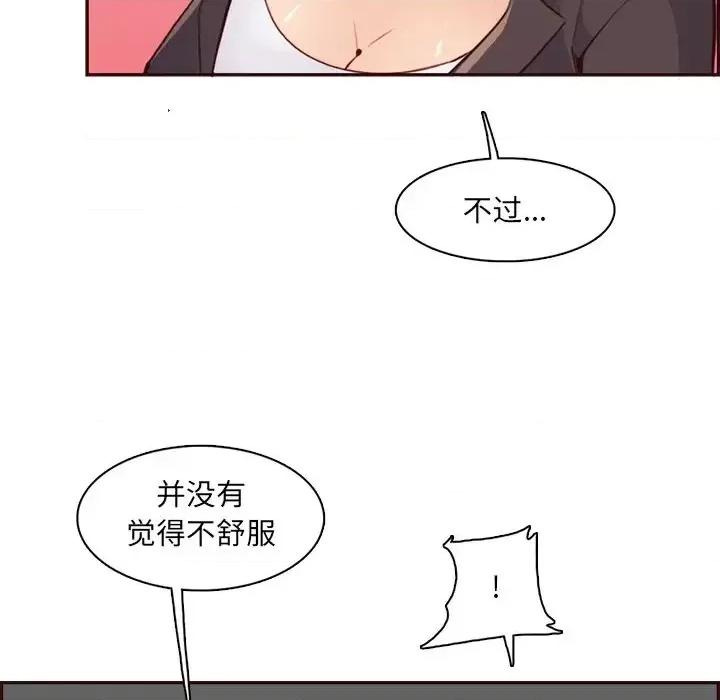 妈妈是女大学生 妈妈是女大学生第 103 话 第41页
