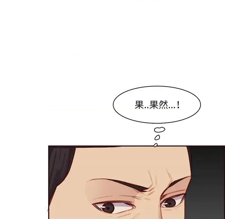妈妈是女大学生 妈妈是女大学生第 103 话 第43页