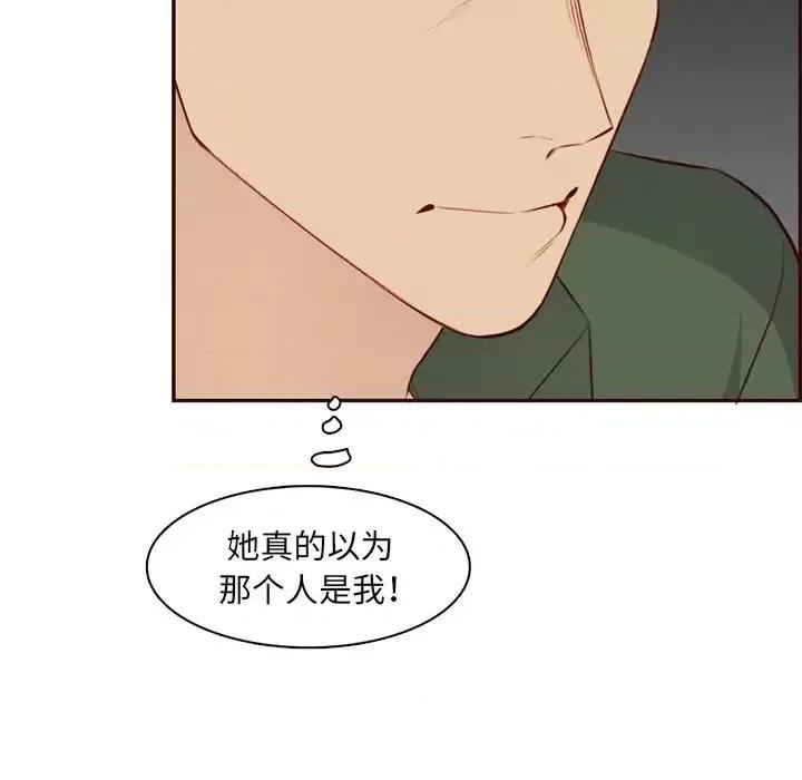 妈妈是女大学生 妈妈是女大学生第 103 话 第44页
