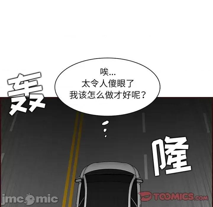 妈妈是女大学生 妈妈是女大学生第 103 话 第45页
