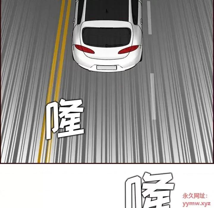妈妈是女大学生 妈妈是女大学生第 103 话 第46页