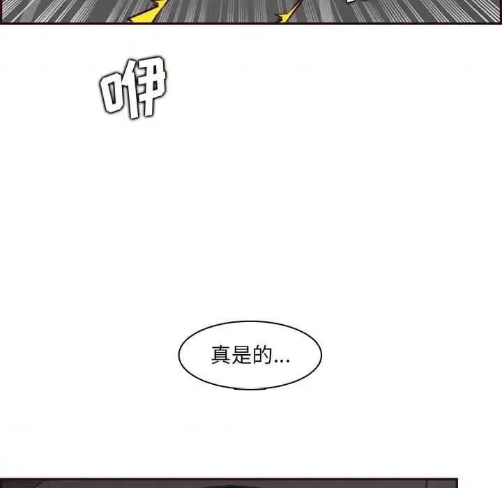 妈妈是女大学生 妈妈是女大学生第 103 话 第53页