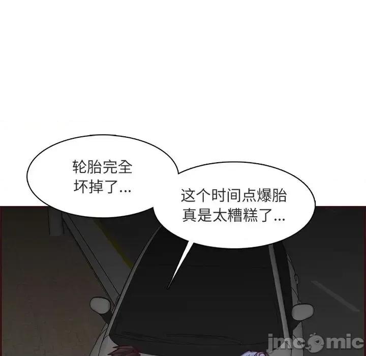 妈妈是女大学生 妈妈是女大学生第 103 话 第55页