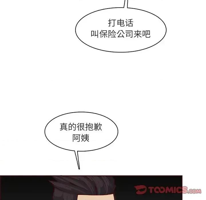 妈妈是女大学生 妈妈是女大学生第 103 话 第57页