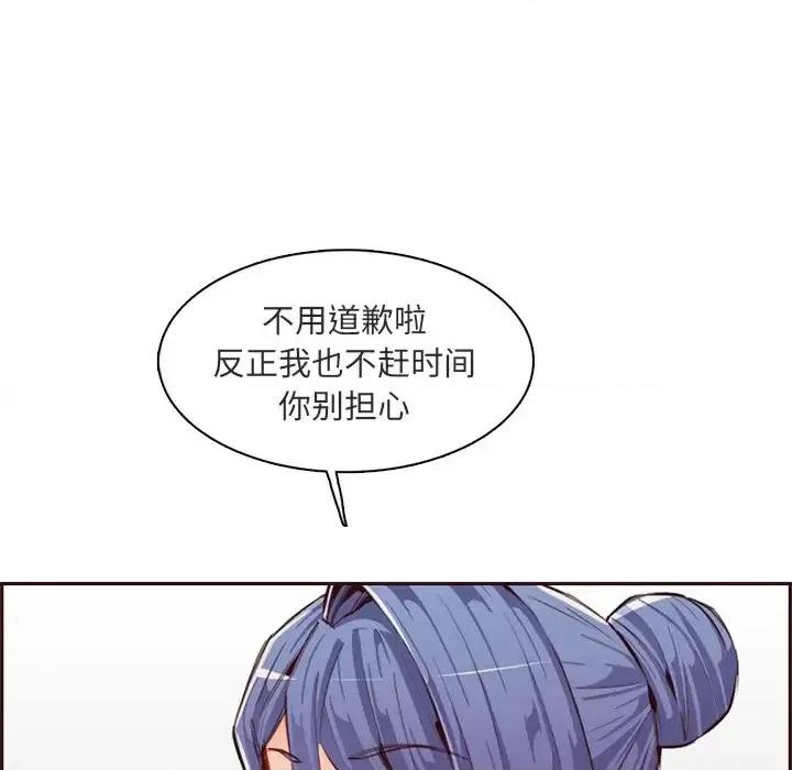 妈妈是女大学生 妈妈是女大学生第 103 话 第59页